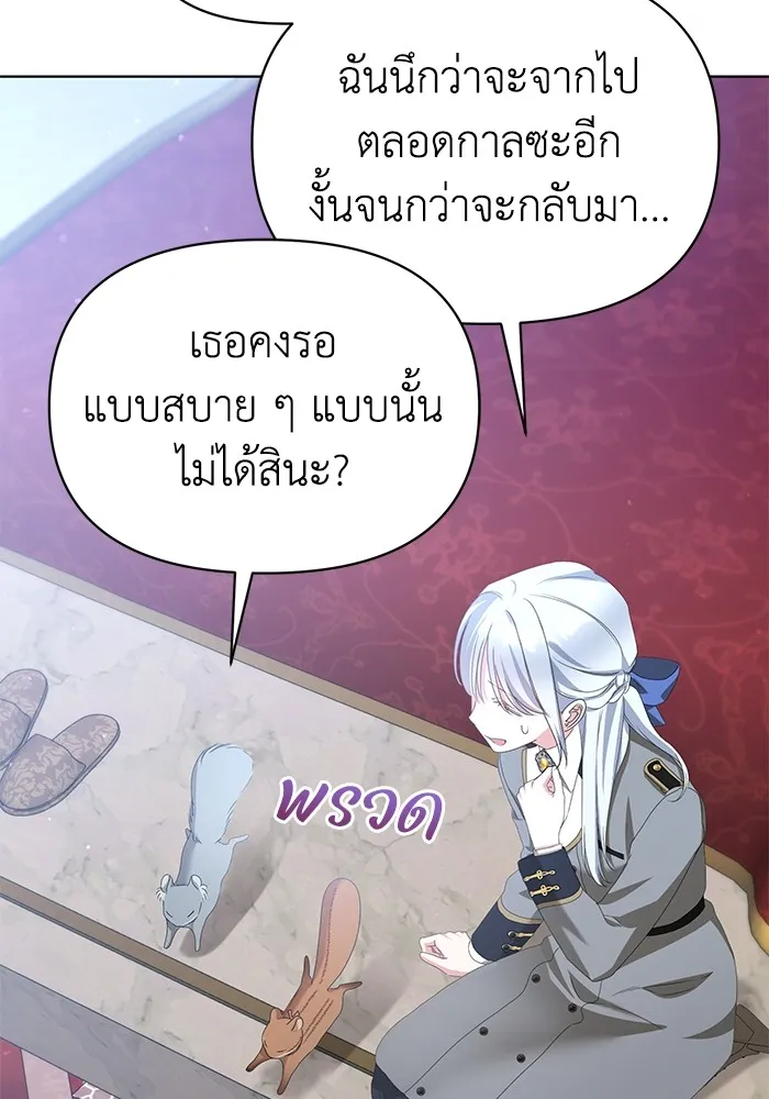 ชีวิตใหม่ในตระกูลมือสังหาร ตอนที่ 46 รูปที่ 88