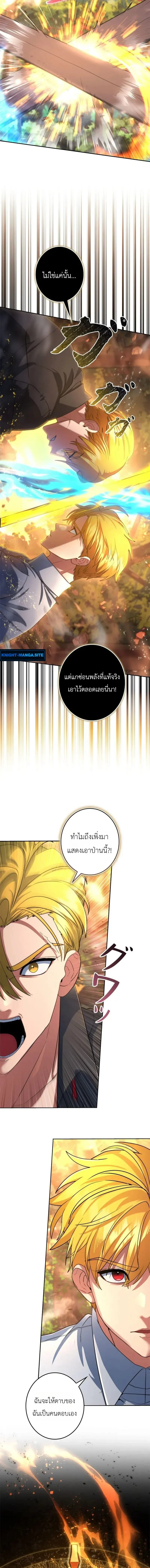 The Sword Emperor Who Surpasses His Previous Life จ_กรพรรด_เทพดาบ ผงาดเหน_อชาต_ภพ ตอนที่ ตอนที่ 8 รูปที่ 7