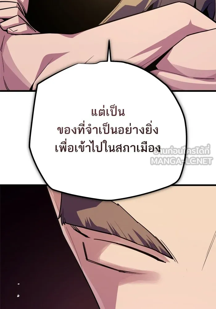 เริ่มเกมพร้อม 13 คุณสมบัติลับ ตอนที่ 8 รูปที่ 102
