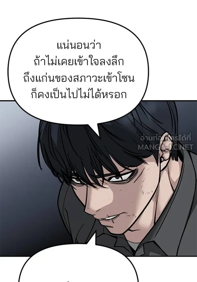 เลวฟาดเลว ตอนที่ 131 รูปที่ 115
