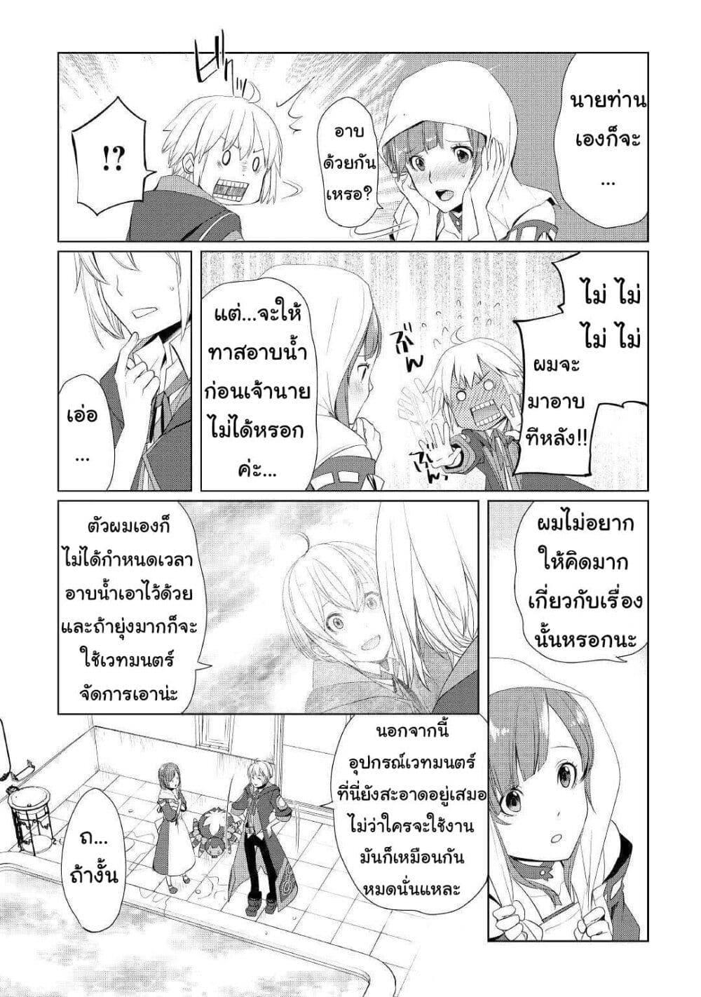 Manga-lc-com อ่านมังงะ อ่านการ์ตูน ออนไลน์ ฟรี Izure Saikyou no Renkinjutsushi ตอนที่ 1 2 3 4 5 6 7 8 9 10 11 12 13 14 ฟรี ไม่มีโฆษณา Manga-lc - อ่าน มังงะ อ่าน การ์ตูน ออนไลน์ อ่านมังงะ ฟรี