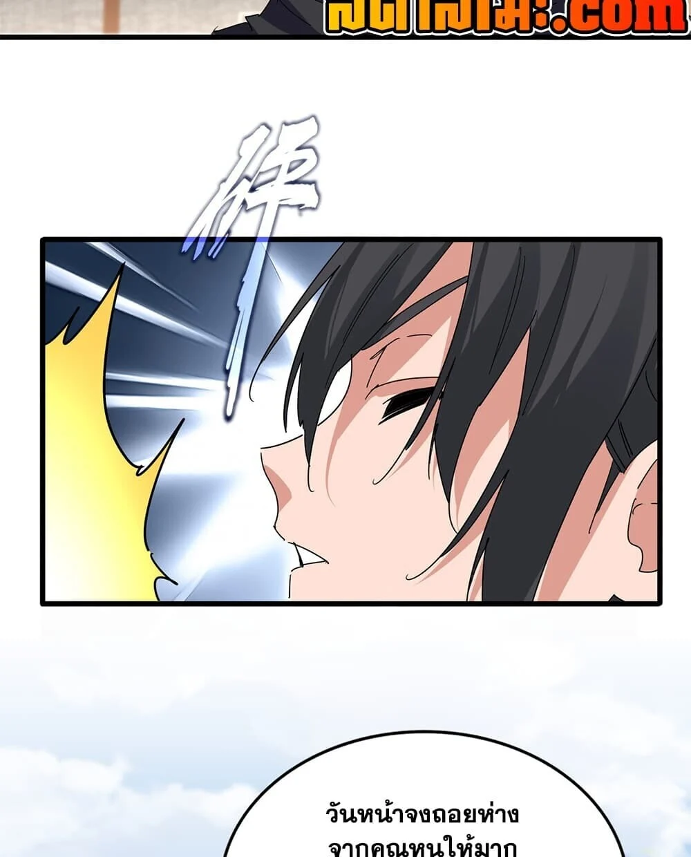 Manga-lc-com อ่านมังงะ อ่านการ์ตูน ออนไลน์ ฟรี Magic Emperor ราชาจอมเวทย์ ตอนที่ 1 2 3 4 5 6 7 8 9 10 11 12 13 14 ฟรี ไม่มีโฆษณา Manga-lc - อ่าน มังงะ อ่าน การ์ตูน ออนไลน์ อ่านมังงะ ฟรี