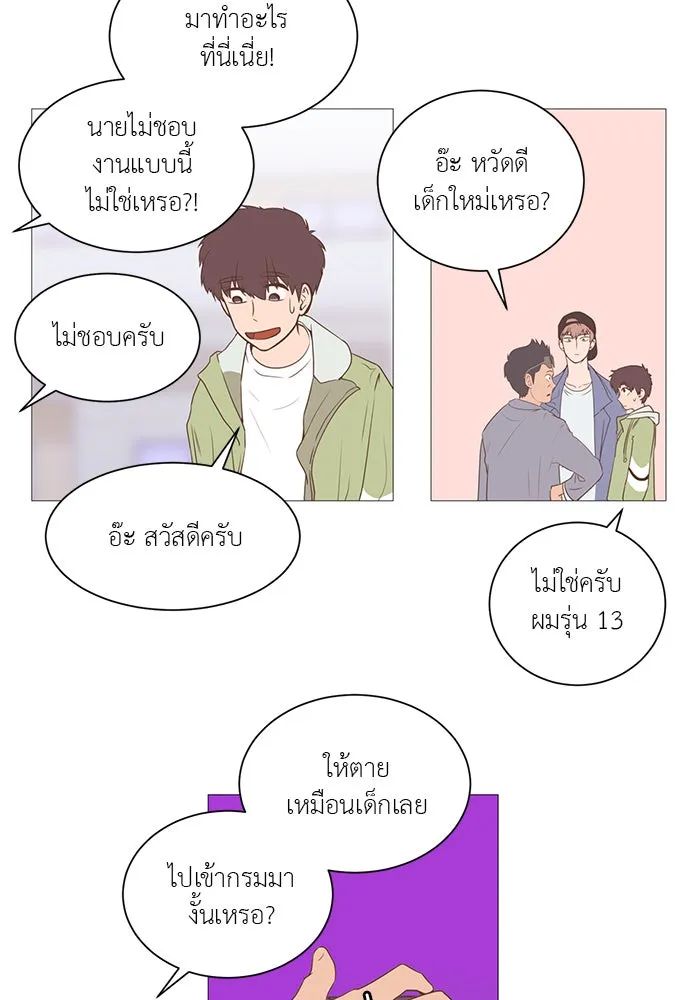 อย่าล้อเล่นกับหัวใจ ตอนที่ 6 รูปที่ 29