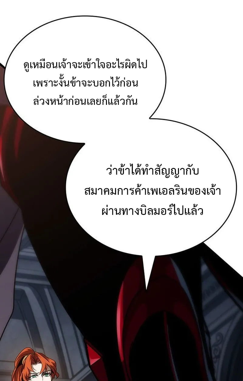 Crimson Reset ช_ว_ตคร_งท_สองของราช_นร_ตต_กาล หล_งจากหลบหน_มาคร_งป_ แวมไพร_ย_จ_นก_ถ_กส_งหารในท_ส_ด ตอนที่ ตอนที่ 16 รูปที่ 12