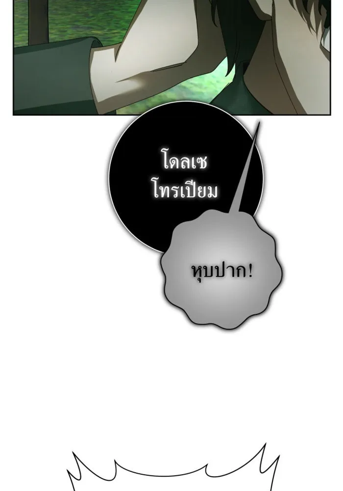 ชิงชีวิตพลิกลิขิตชะตา ตอนที่ 141. หลับให้สบาย มีความสุขมากครับ รูปที่ 59
