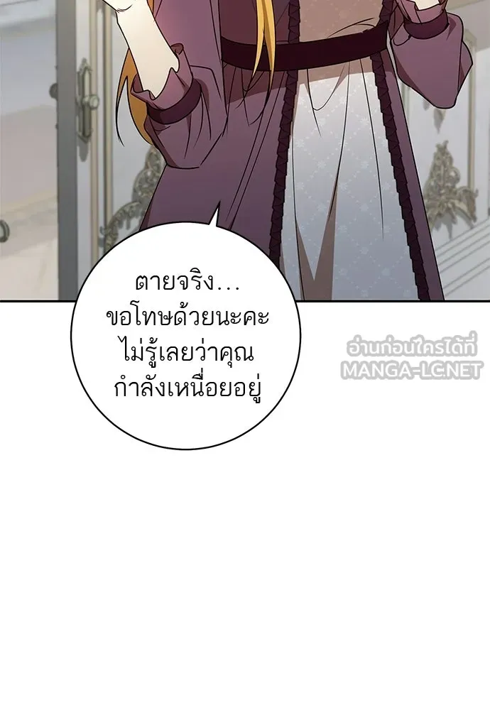 อยากได้ ก็เอาไป ตอนที่ 47 รูปที่ 111