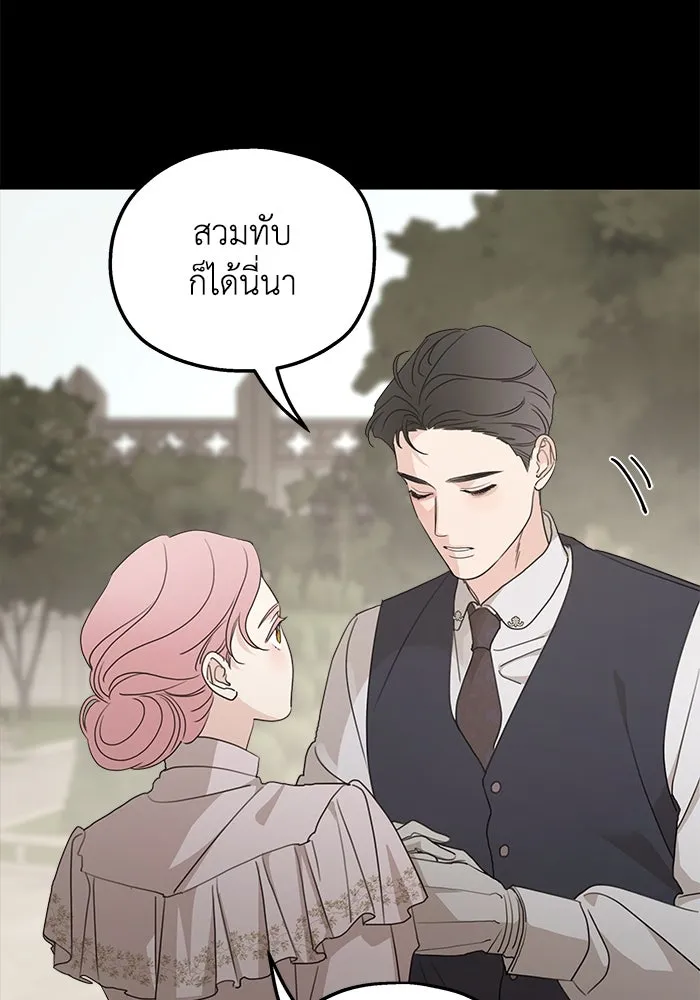 ครอบครัวสามีเห็นทีจะคลั่งรัก ตอนที่ 112 รูปที่ 82