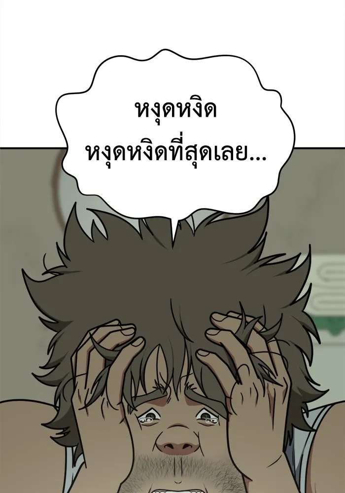 ช่วยเปลี่ยนฉันที ตอนที่ 210. ซีซัน 2 แบคซูยง 2 รูปที่ 122