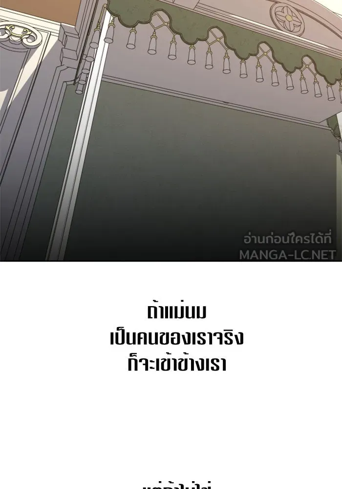 ชิงชีวิตพลิกลิขิตชะตา ตอนที่ 48. เดิมพัน(1) รูปที่ 111
