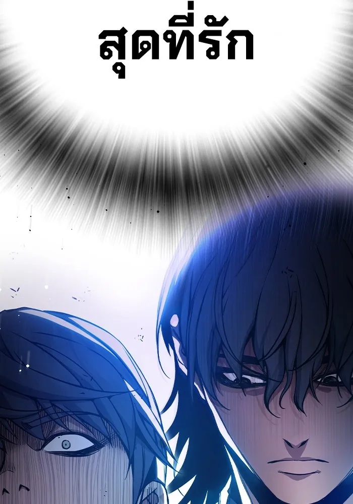 เยาวชนคนคุก ตอนที่ 23 รูปที่ 209