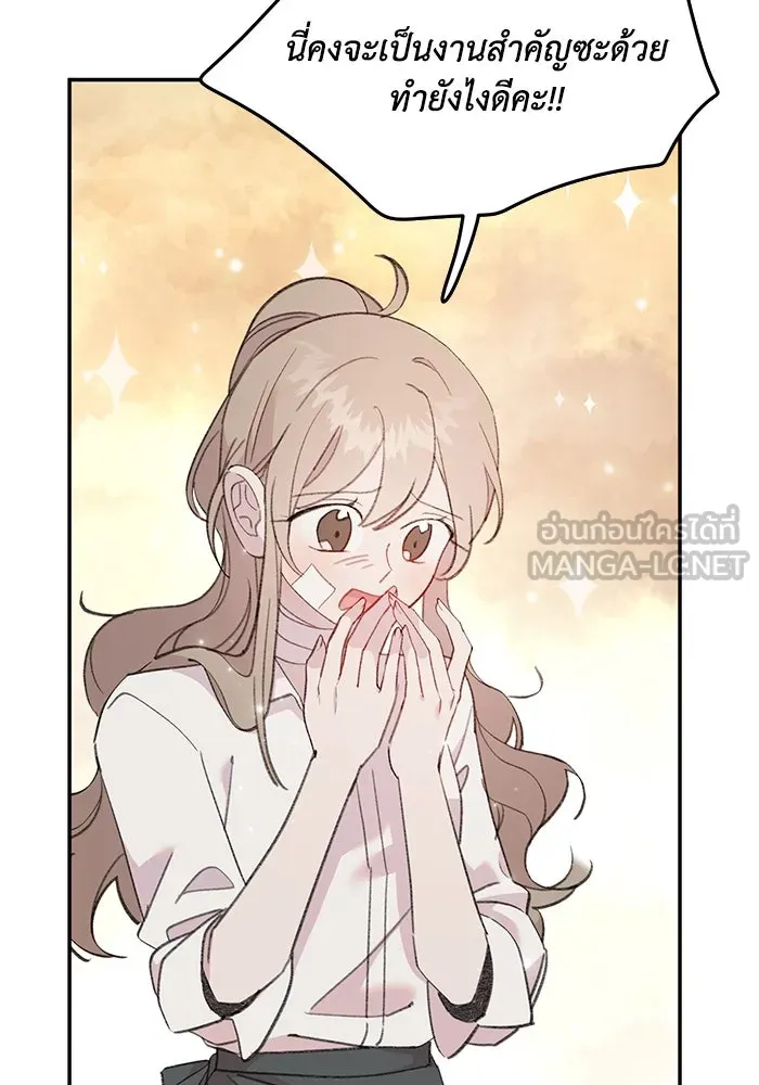 รักน้ำ รักปลา รักเธอนะ ตอนที่ 19 ปลาเก็บตัว รูปที่ 69