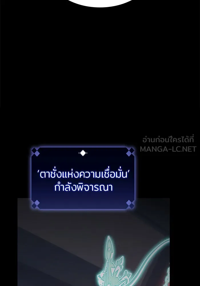 ผู้เล่นหน้าใหม่เลเวลแมกซ์ ตอนที่ 131 ถามตอบ รูปที่ 114