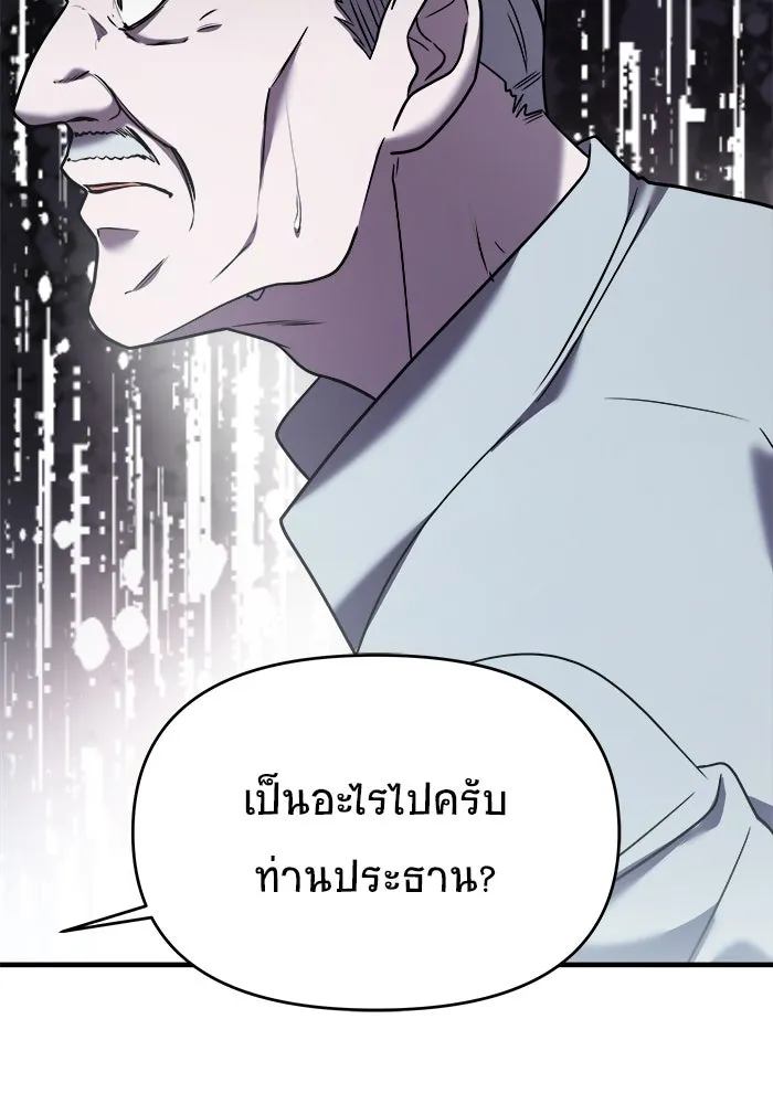 วายร้ายก็อยากมีรัก ตอนที่ 19 รูปที่ 58