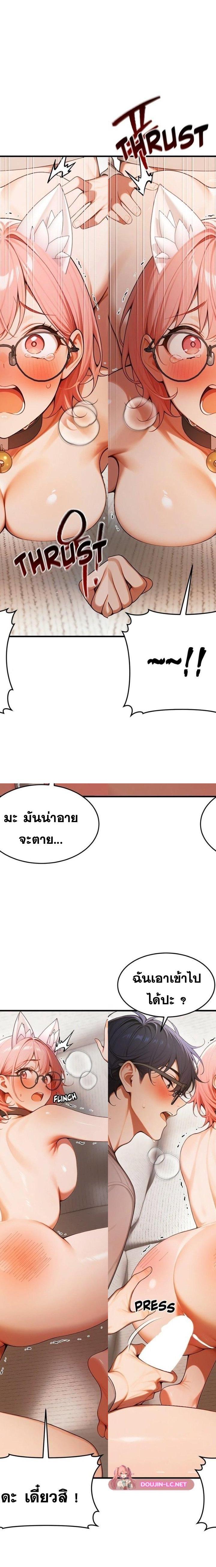 Gangmaji ตอนที่ 21 11