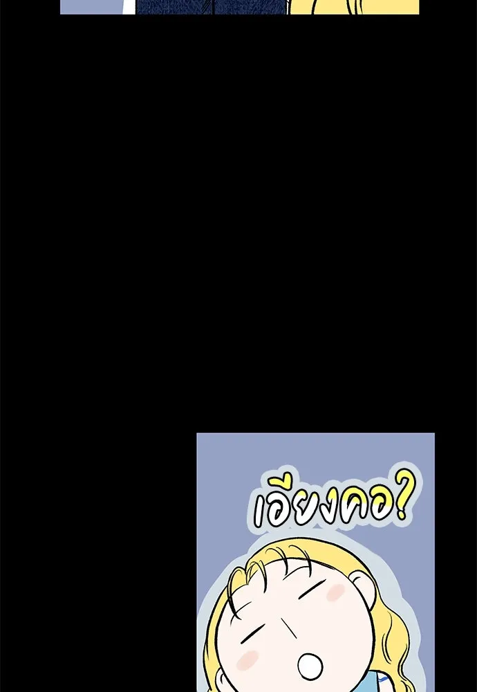 ถ่านไฟเราไม่เก่าเลย ตอนที่ 4 รูปที่ 127