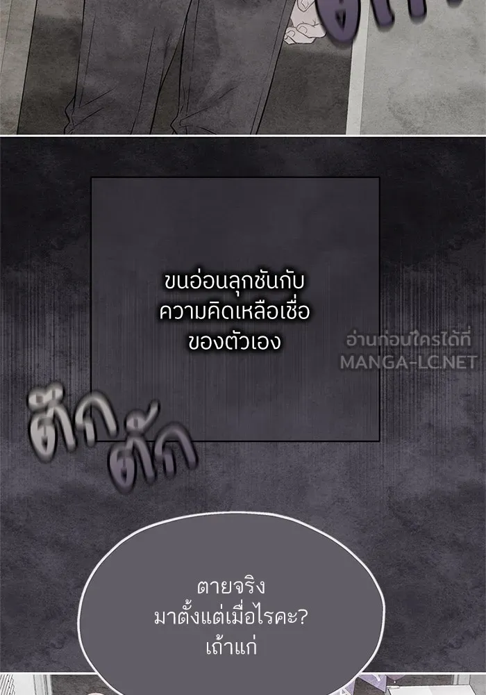 สลับรัก สลับชะตา ตอนที่ 31 รูปที่ 15