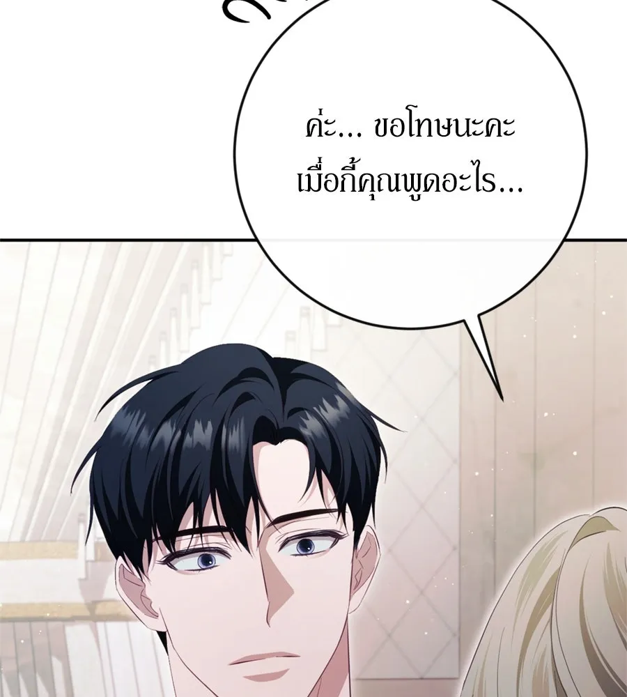 เบื้องหลังรอยยิ้มของเจ้าหญิง ตอนที่ 37 รูปที่ 10