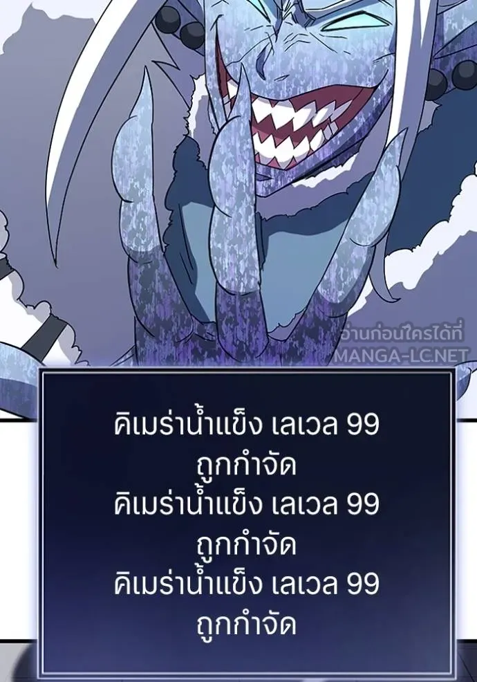โคตรอาวุธลับ ตอนที่ 24 รูปที่ 114