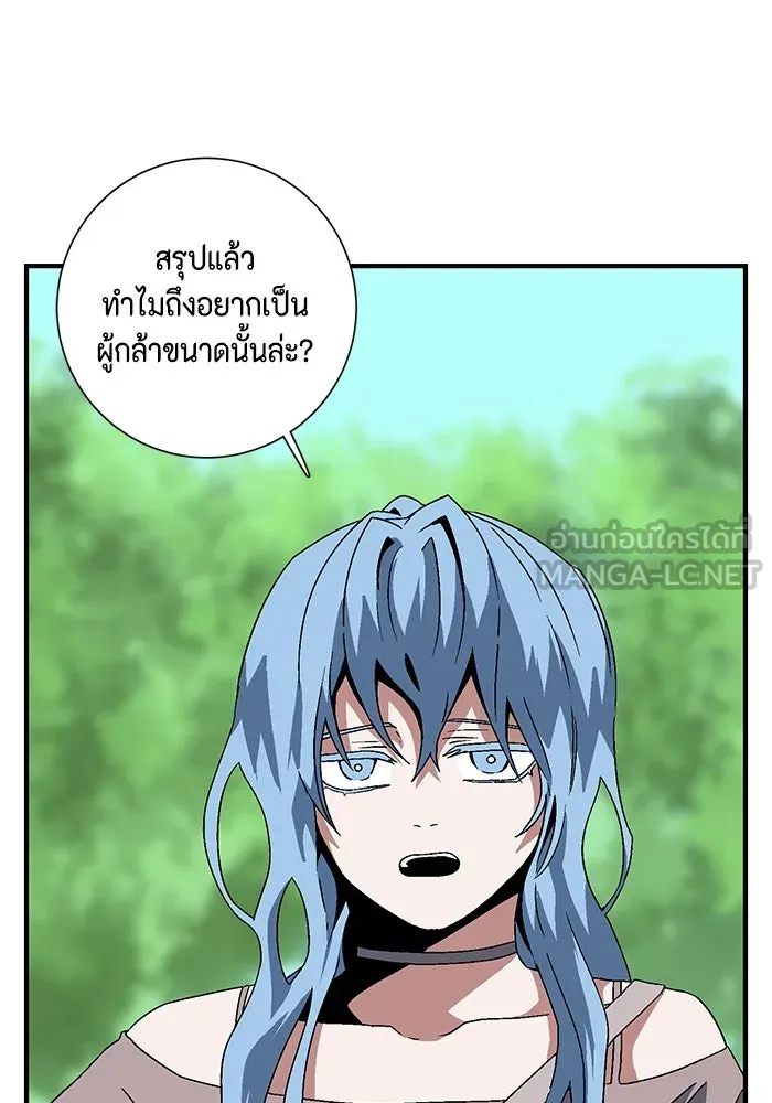 หนึ่งก้าวสู่เจ้ามาร ตอนที่ 32 ไล่ล่า (5) รูปที่ 42