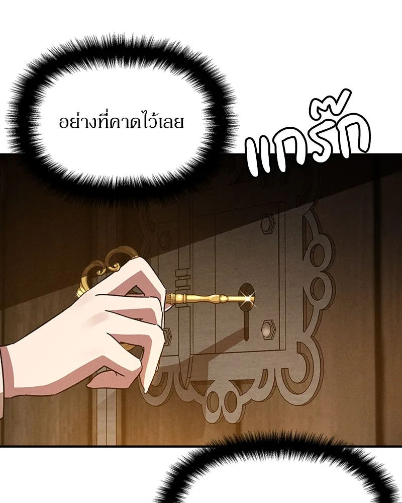 โอ้ ศัตรูที่รัก ตอนที่ 10 รูปที่ 56