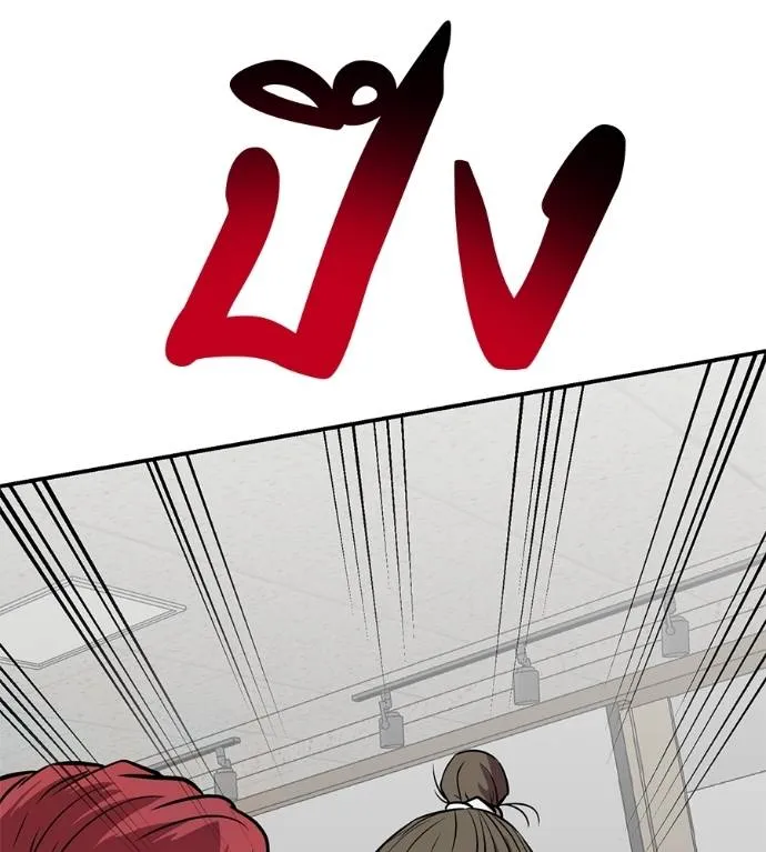 เรียกฉันว่าพระเจ้า ตอนที่ 29 รูปที่ 94