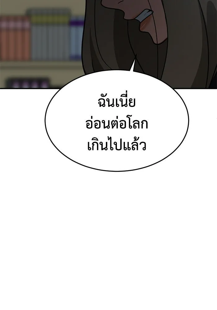 ช่วยเปลี่ยนฉันที ตอนที่ 173. คโยแทฮี 13 รูปที่ 85