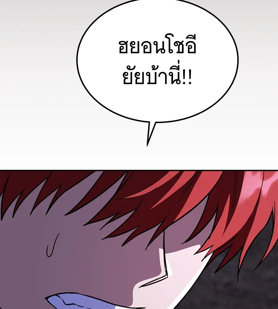 ถึกทนแทงก์แรงก์ C ตอนที่ 25 รูปที่ 137