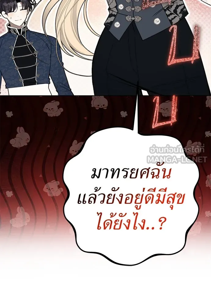 ยัยจิ๋วสมองแจ๋ว ตอนที่ 48 รูปที่ 135