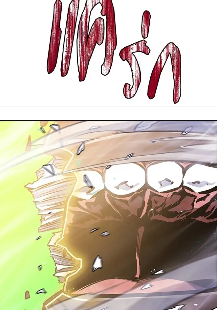 ทาวเวอร์ออฟก๊อด หอคอ ตอนที่ 639 รูปที่ 266