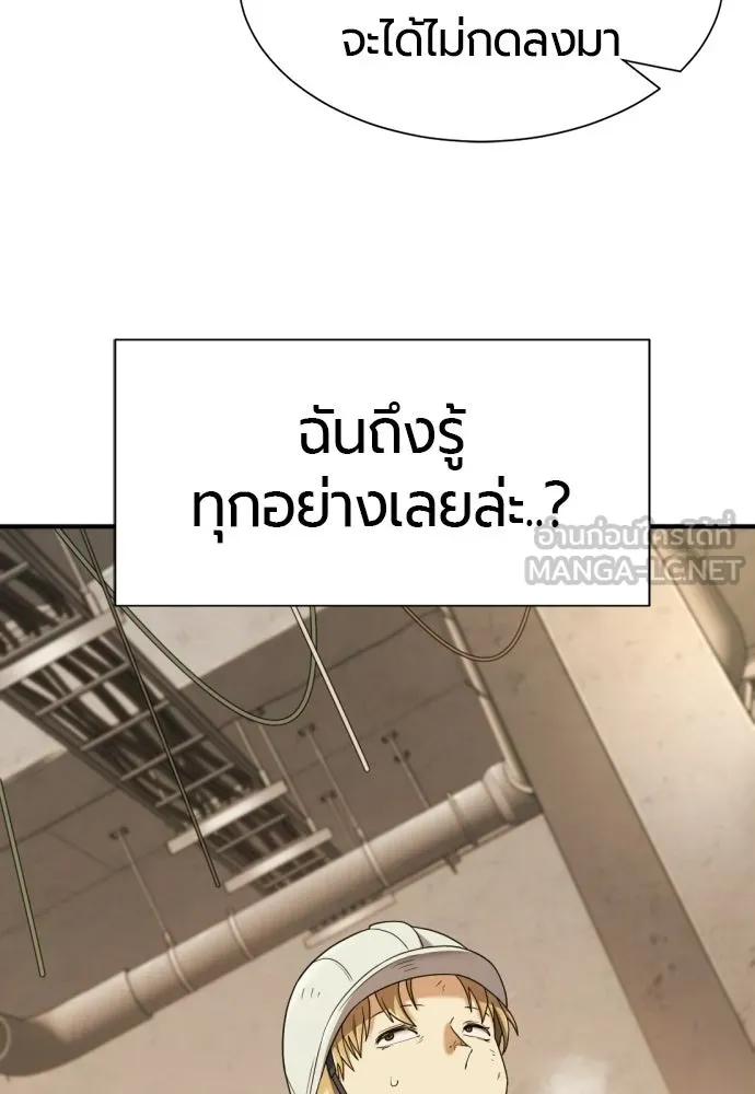 ยอดสถาปนิกผู้พิทักษ์อาณาจักร ตอนที่ 218 เจ้าคนมีลับลมคมใน (2) รูปที่ 93