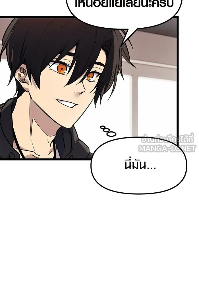 พลิกชะตาคว้าไอเทมระดับเทพ ตอนที่ 17 รูปที่ 87