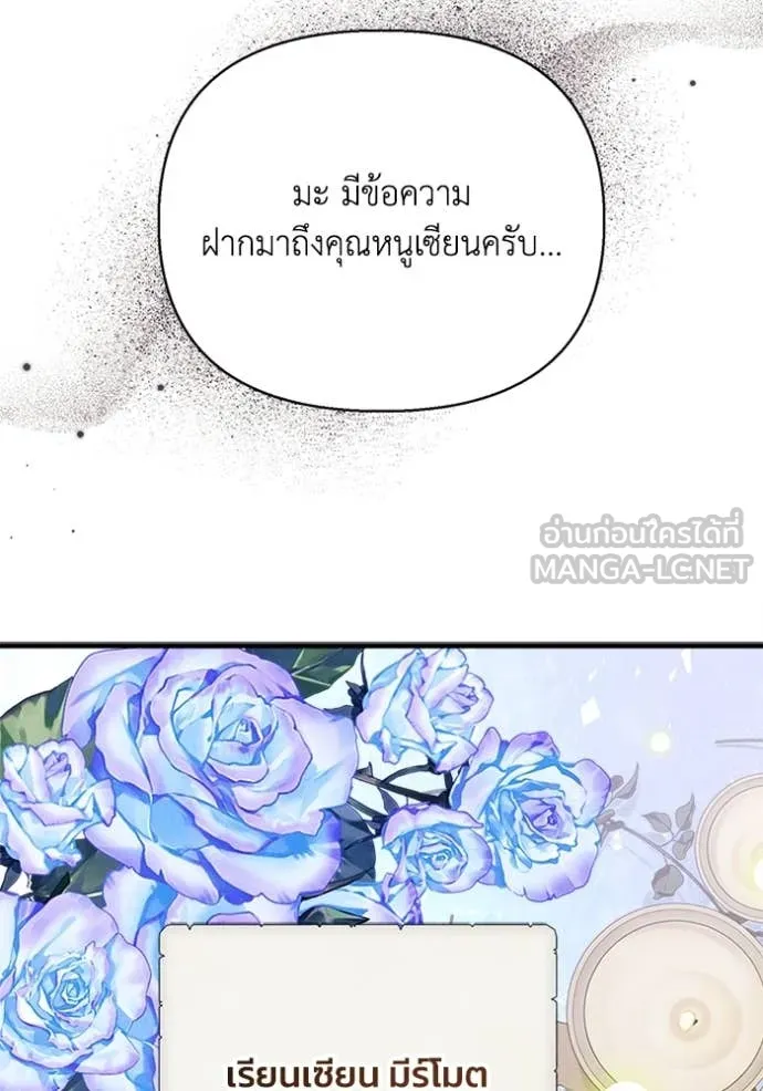 รักนะคะ ป๊ะป๋า ตอนที่ 9 รูปที่ 73