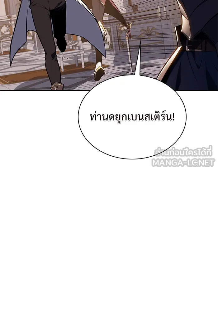 ผู้เล่นหน้าใหม่เลเวลแมกซ์ ตอนที่ 134 ขั้วอำนาจใหม่ & ความสมดุล รูปที่ 54