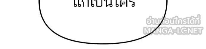 เลวฟาดเลว ตอนที่ 124 รูปที่ 48