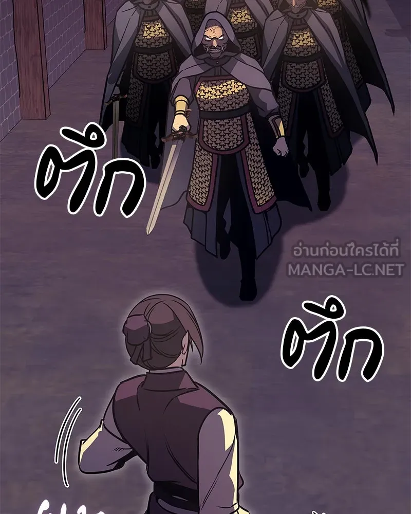 เกิดอีกทีเป็นว่าที่ประมุขลัทธิมาร ตอนที่ 89 รูปที่ 111