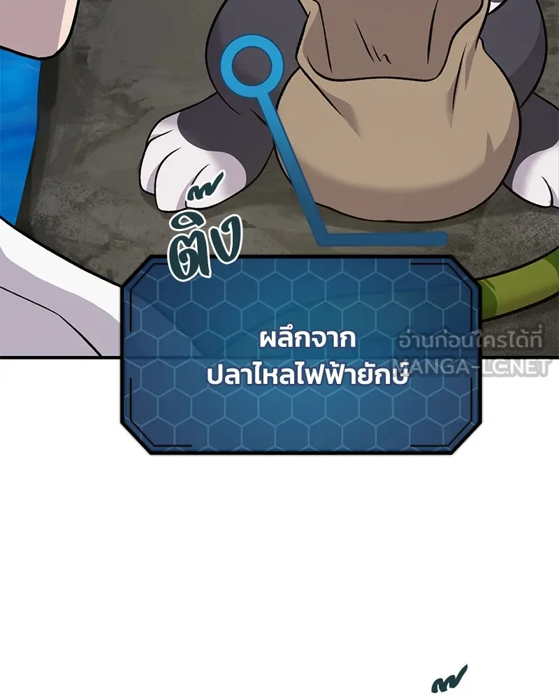 ปลูกผักพิชิตหอคอย ตอนที่ 51 รูปที่ 36