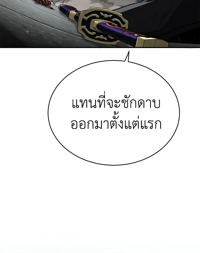 กำปั้นราชันคืนชีพ ตอนที่ 16 รูปที่ 157