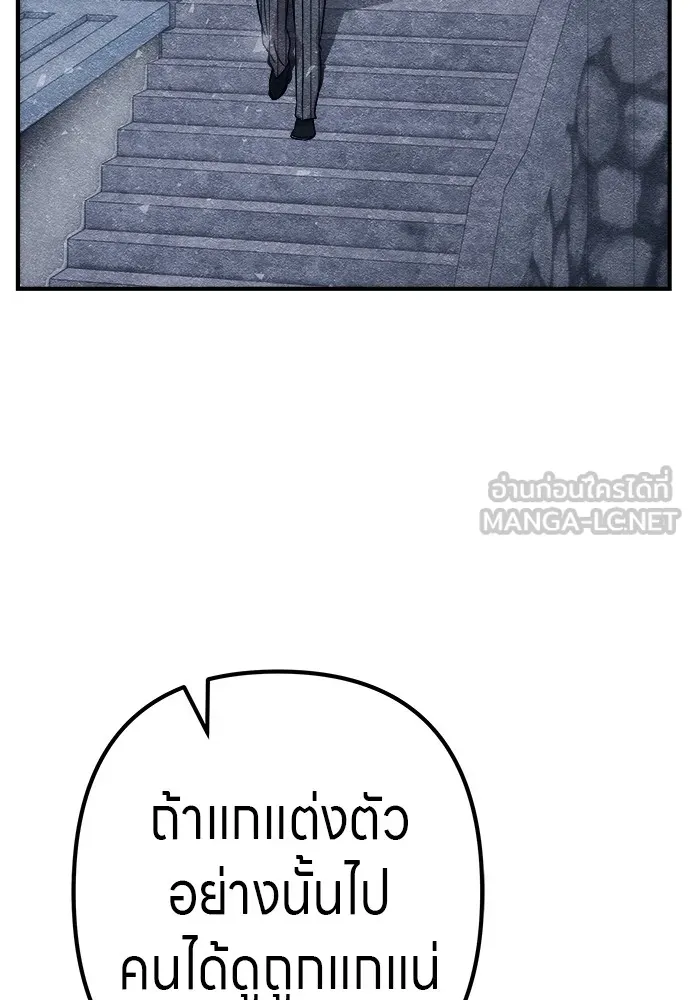 Zombie X Slasher ตอนที่ 9 รูปที่ 84