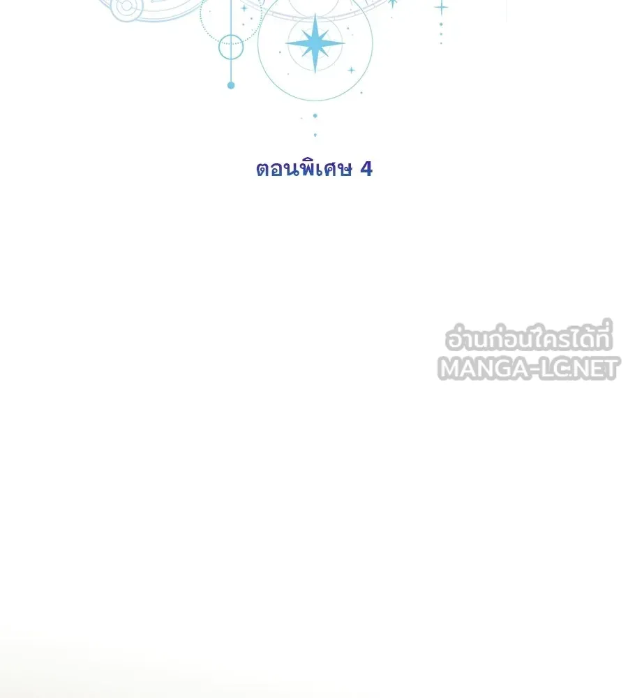 เรือนจำรัก ตอนที่ ตอนพิเศษ 4 รูปที่ 18