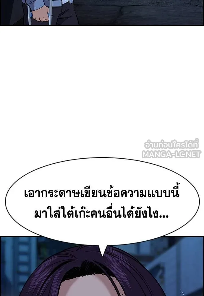 การศึกษาที่แท้จริง ตอนที่ 182 รูปที่ 75