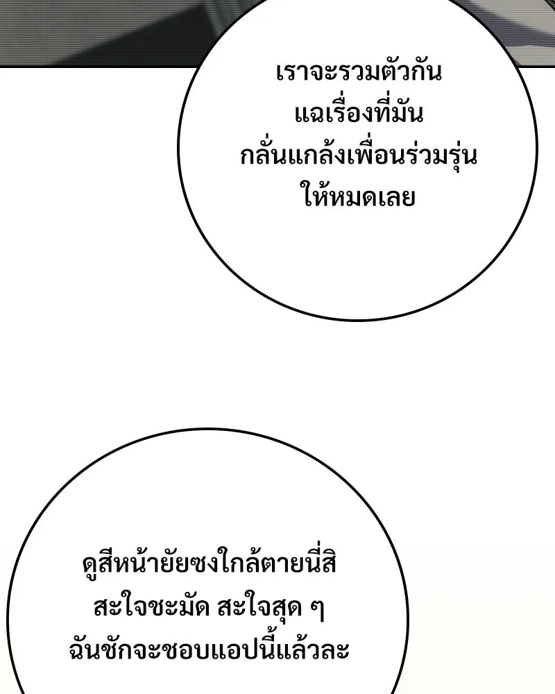 บอกมาค่าตัวเท่าไหร่ ตอนที่ 17 รูปที่ 247