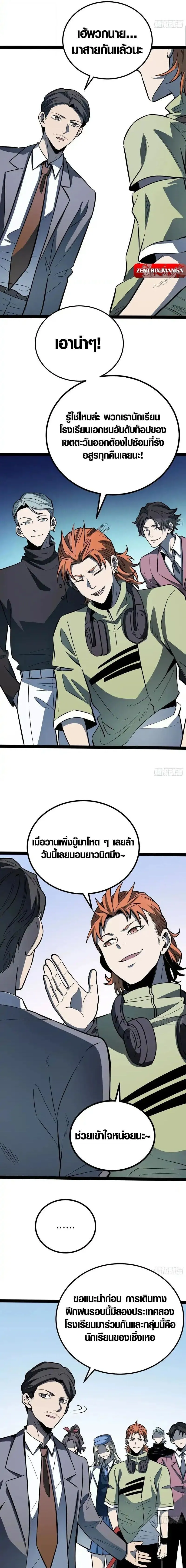 Full-Time Awakening ต_นพล_งไร_ข_ดจำก_ด ตอนที่ ตอนที่ 63 รูปที่ 5