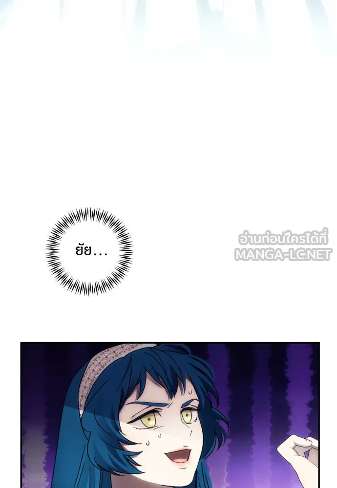 ฉันจะจีบท่านดยุกแดนเหนือ ตอนที่ 47 รูปที่ 51