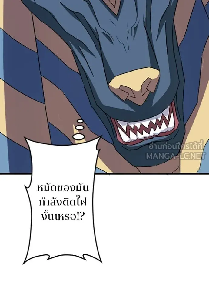 โคตรอาวุธลับ ตอนที่ 28 รูปที่ 118