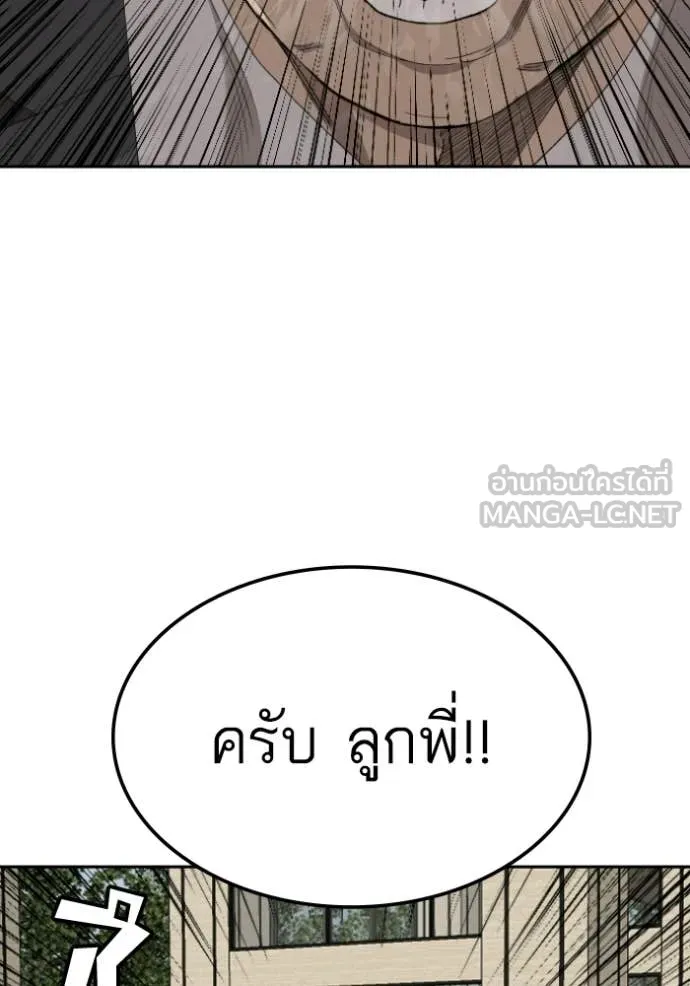 BAD GUY ตอนที่ 276 รูปที่ 106