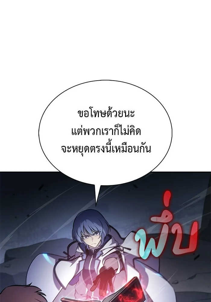 ลูกชายคนเล็กของดยุกคือมือสังหาร ตอนที่ 112 รูปที่ 121