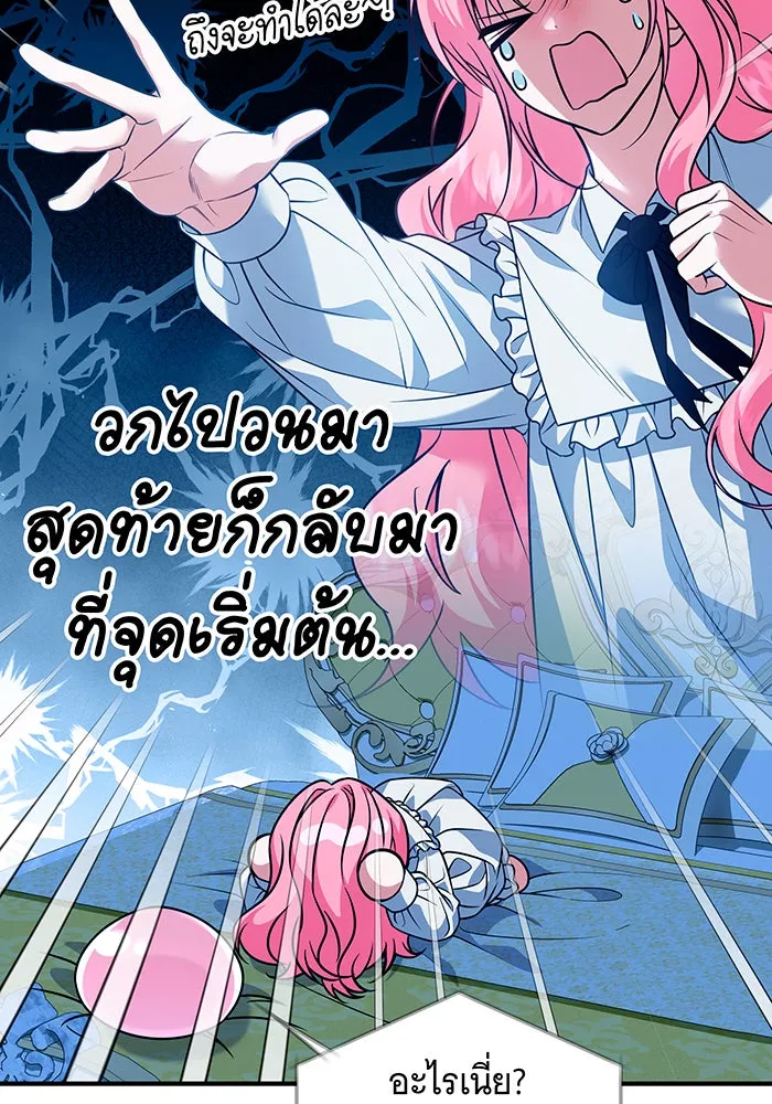เปลี่ยนบทร้ายให้เป็นบทรัก ตอนที่ 22 รูปที่ 29