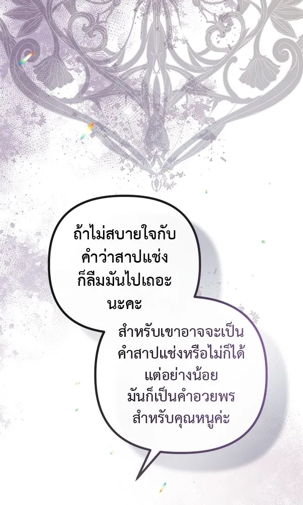ชีวิตนี้เพื่อเธอ ตอนที่ 55 (จบซีซัน 1) รูปที่ 7