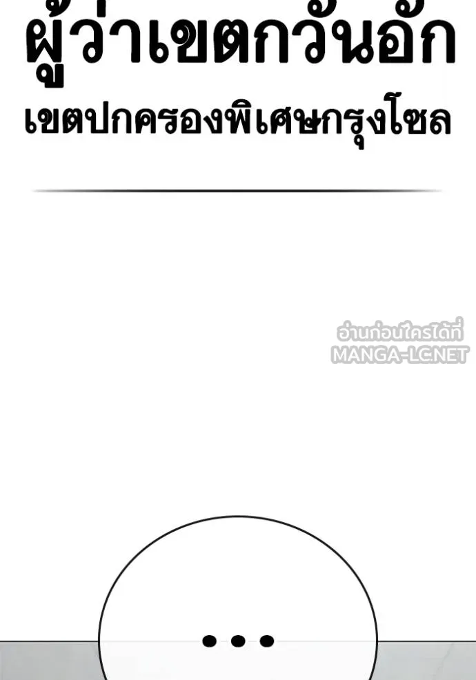 reality ตอนที่ 156 รูปที่ 10