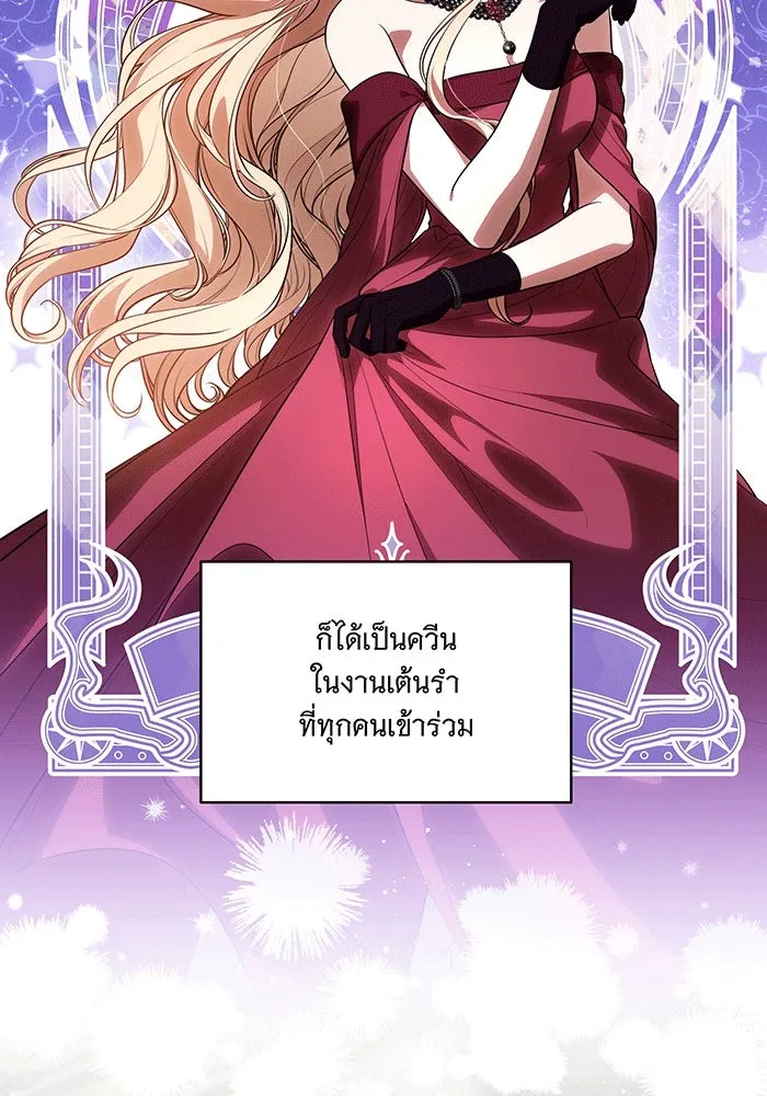 ทุกอย่างที่เสียไป ฉันขอทวงคืน ตอนที่ 63 รูปที่ 44